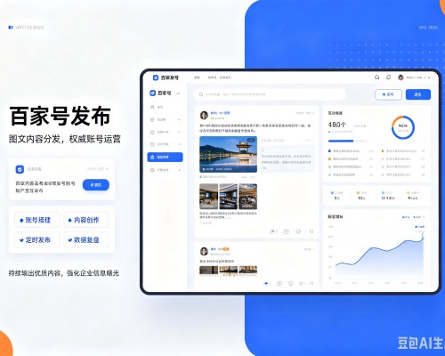 金口河百家号信息发布代运营